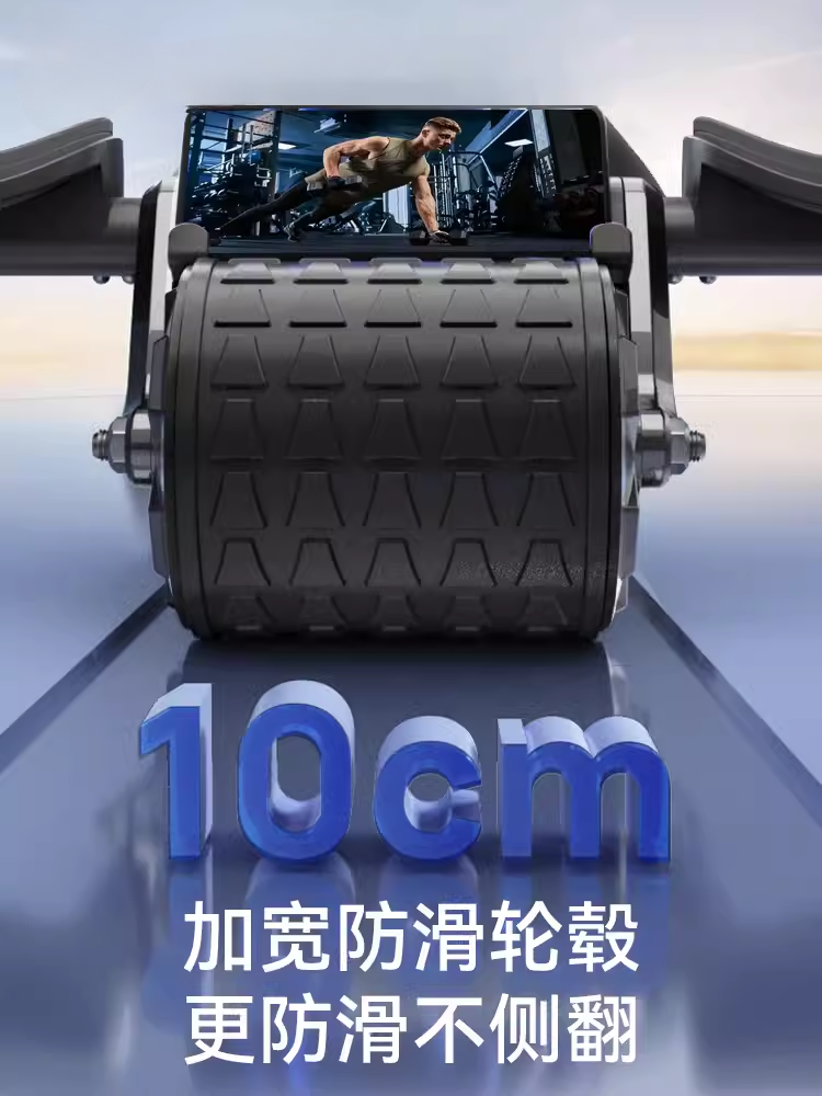 自动回弹腹肌轮卷腹轮肘