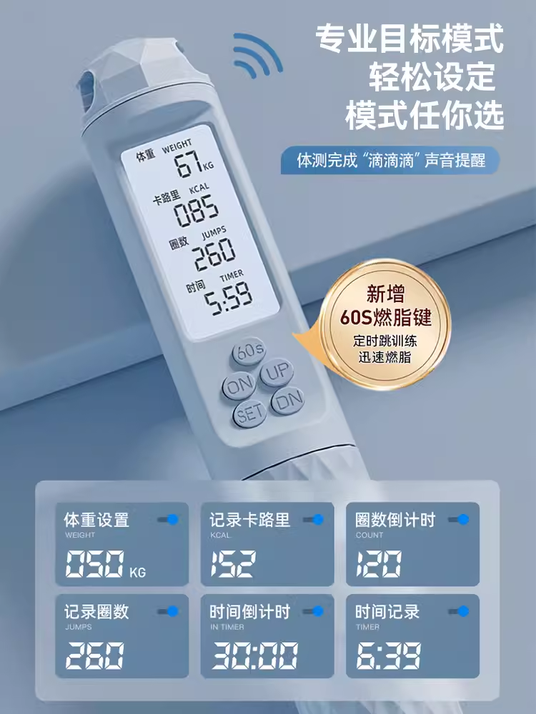 无绳跳绳健身减肥运动专用计数款