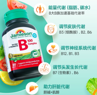 维生素b族复合加速代谢vb12